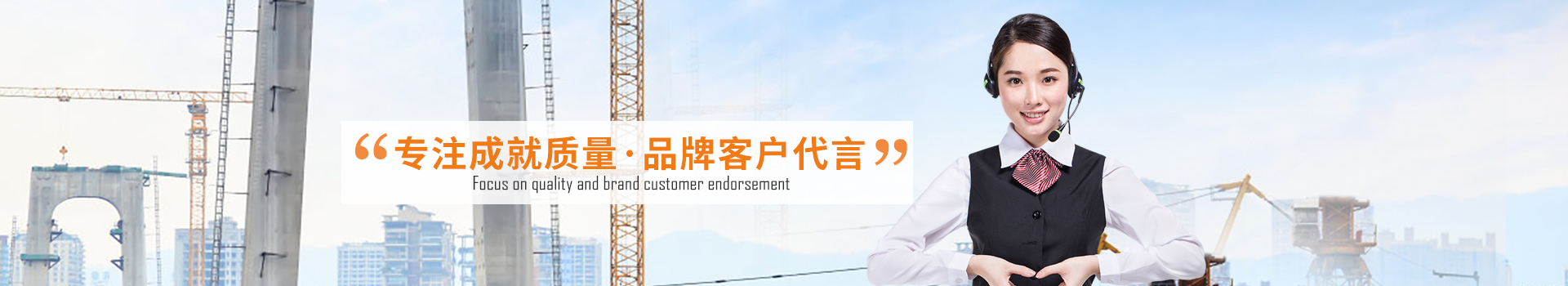 大誠，專注成就質量，品牌客戶代言
